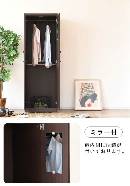 楽天市場】国産 幅60cm ワードローブ 開き戸 ミラー付き 2段吊り 木製 