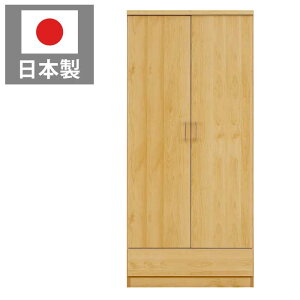 ワードローブ 完成品 国産 日本製 幅80cm 服吊り ロッカー リビングチェスト 洋服タンス たんす 箪笥 衣類収納 クローゼット ナチュラルテイスト 木目調 ライトブラウン