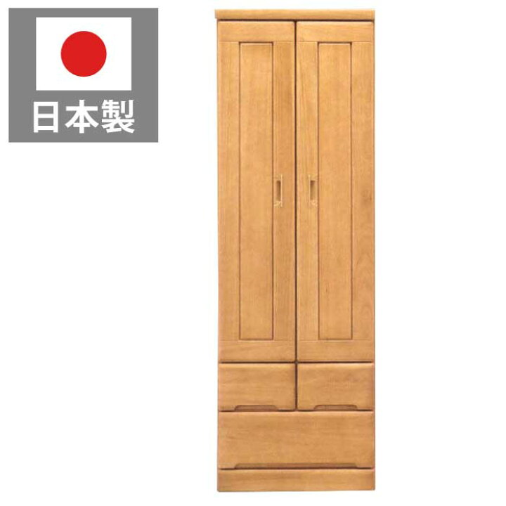 楽天市場】服吊 木製 ワードローブ 幅60cm 国産 桐製たんす 開き戸 