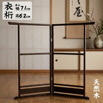 楽天市場】衣桁 屏風の通販