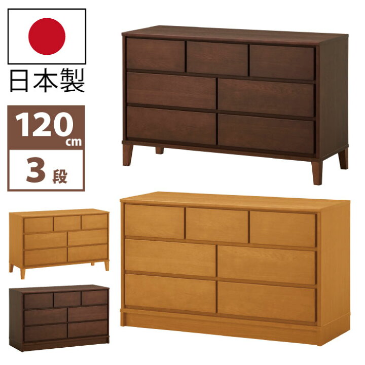 楽天市場】国産 幅120cm 3段 ローチェスト 天然木ホワイトオーク突板 