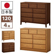 楽天市場】dcmカーマ（タンス・チェスト｜収納家具）：インテリア 