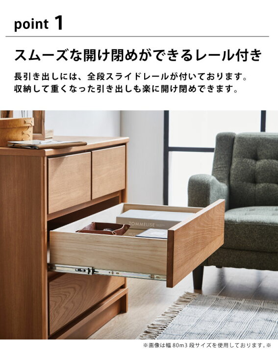 楽天市場】国産 幅80cm 6段 ハイチェスト 天然木 ホワイトオーク突板 