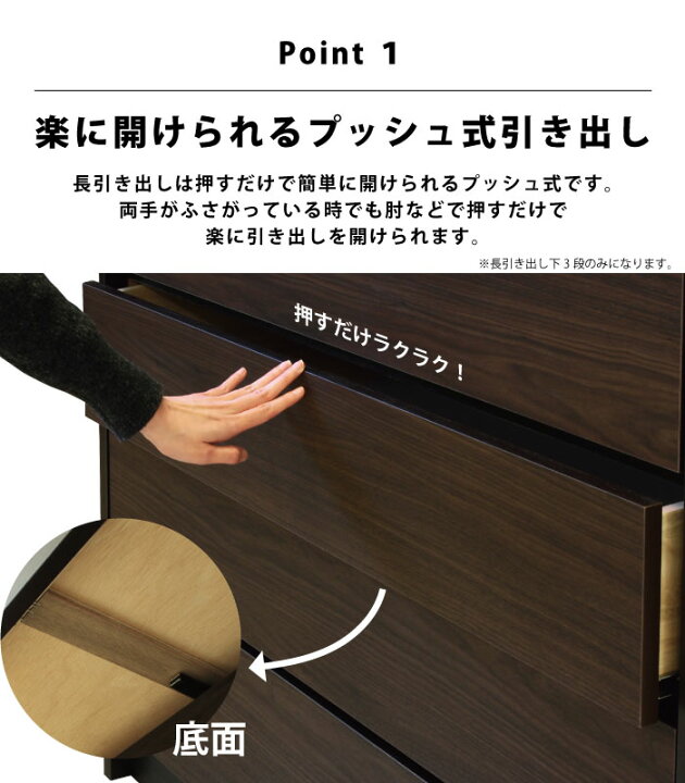 楽天市場】たんす 日本製 完成品 幅80cm 4段 プッシュ式 フルオープン 