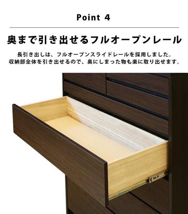 楽天市場】たんす 日本製 完成品 幅80cm 4段 プッシュ式 フルオープン 