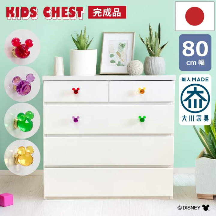 楽天市場】【完成品】【日本製】ローチェスト ディズニー ミッキーの形 