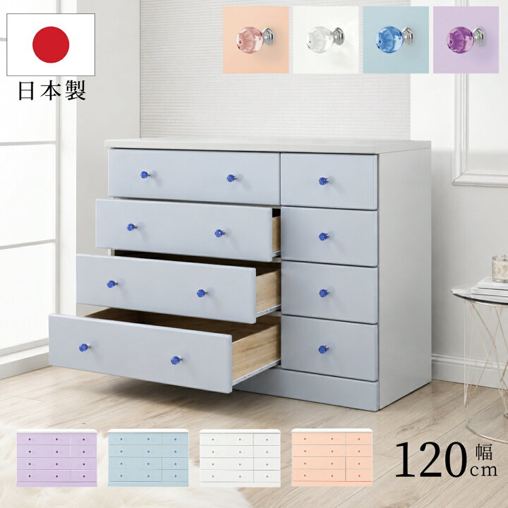 楽天市場】ローチェスト たんす 幅120cm 国産 完成品 前板つやつや 