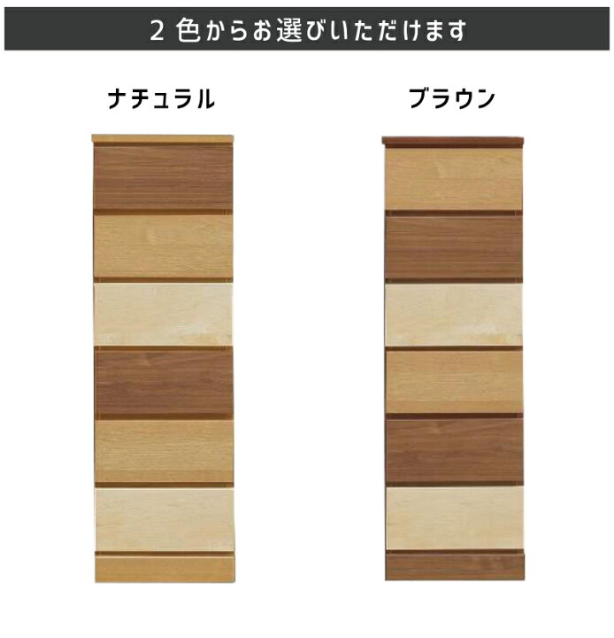 楽天市場】ハイチェスト 幅40cm 6段 日本製 完成品 収納 たんす 