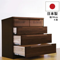 楽天市場】チェスト 幅90cm ダークブラウンの通販