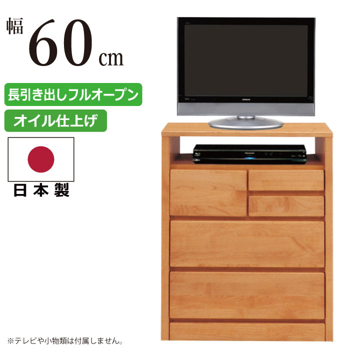 チェスト 60 - テレビ台・AVラックの人気商品・通販・価格比較 - 価格.com