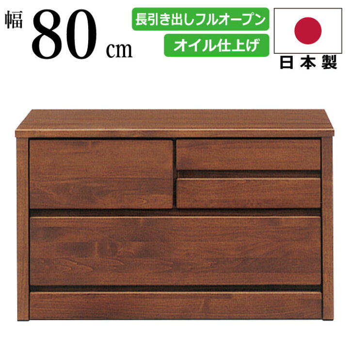 楽天市場】【マラソン限定200円クーポン有】 国産 幅80cm 2段 