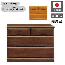楽天市場】90cm（押入れ用チェスト｜押入れ収納）：収納家具 
