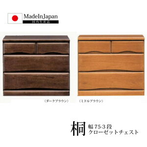 Y 75cm  [`FXg N[[bg`FXg ˂ 3i LX^[t m m\y m^X [ [ N[[bg[ ˃^X \y _[NuE 