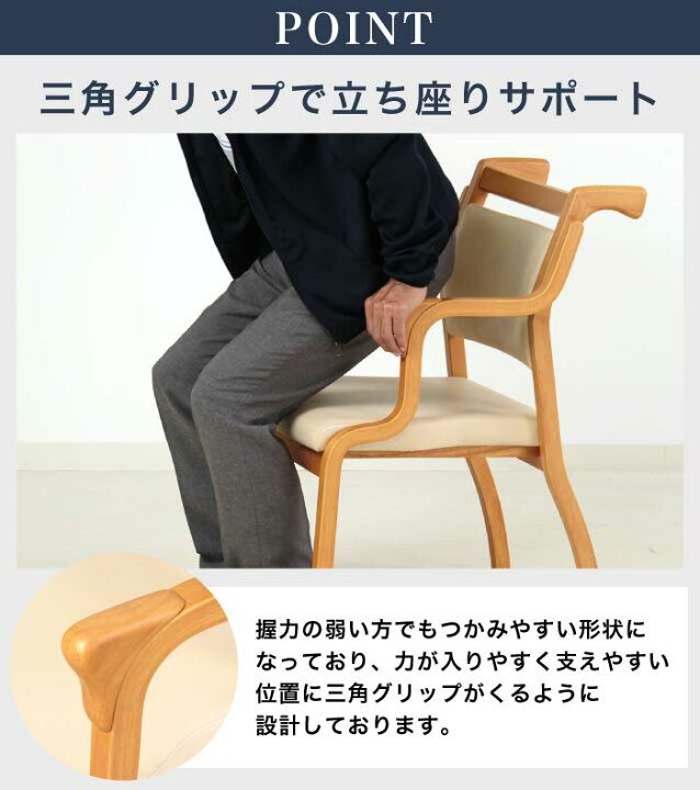 楽天市場】椅子 チェア 介護椅子 完成品 1脚単品 らくおす 前脚  
