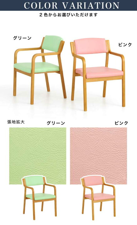 楽天市場】椅子 チェア 介護椅子 完成品 1脚単品 肘付ダイニングチェア 