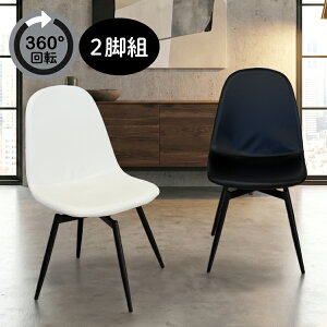 ダイニングチェア レザー ホワイト」の人気商品一覧・価格比較 - 価格.com