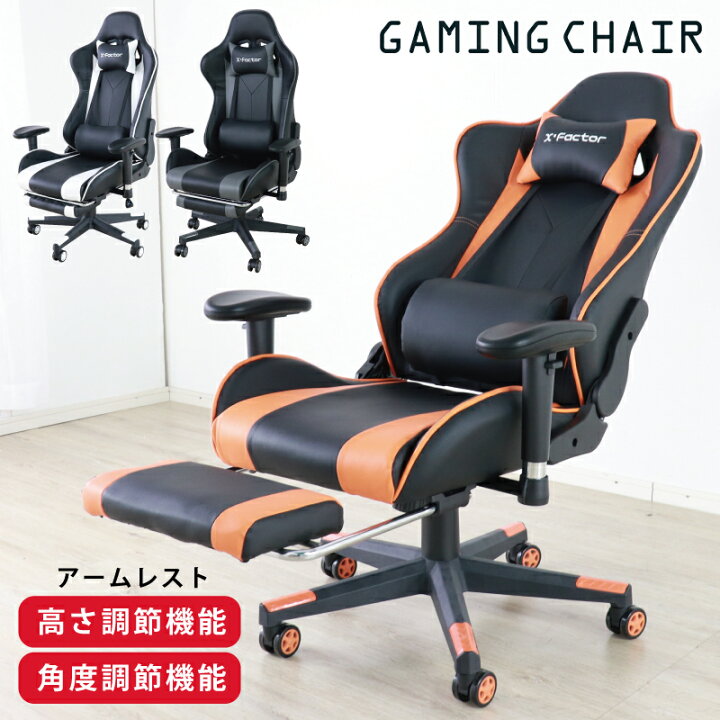 楽天市場】ゲーミングチェア フットレスト付き アームレスト高さ・角度 