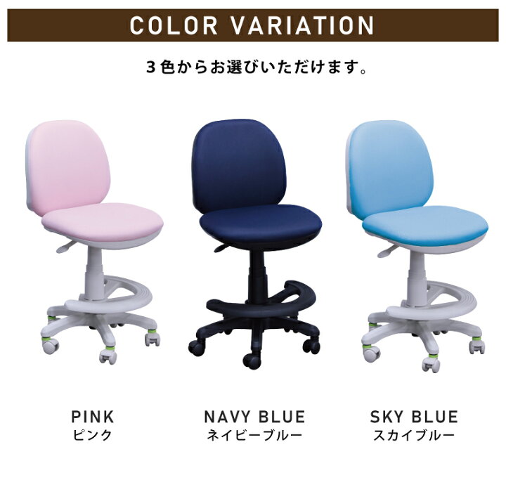 楽天市場】【ポイント10倍※要エントリー】学習チェア キッズチェア 