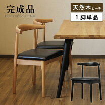 楽天市場】エルボーチェア リプロダクトの通販
