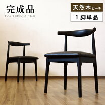 楽天市場】エルボーチェア リプロダクトの通販