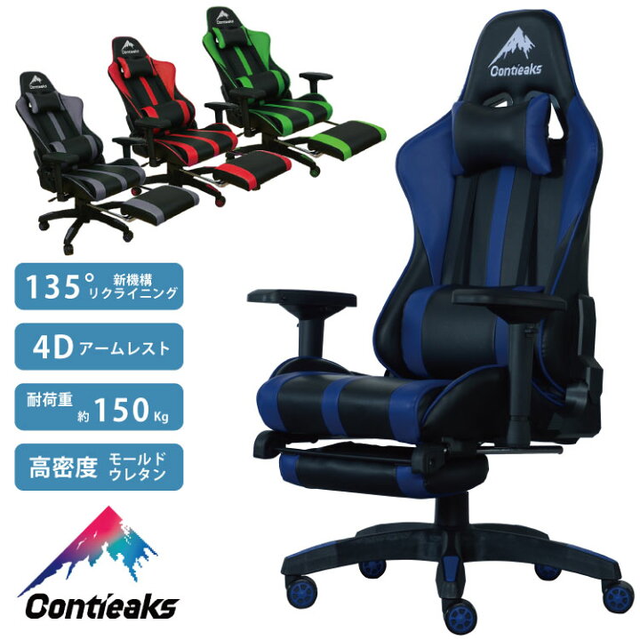 楽天市場】ゲーミングチェア ルセル V2 オットマン付 コンティークス 