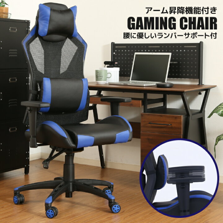 楽天市場】チェア ゲーミングチェア オフィスチェア ハイバックチェア 
