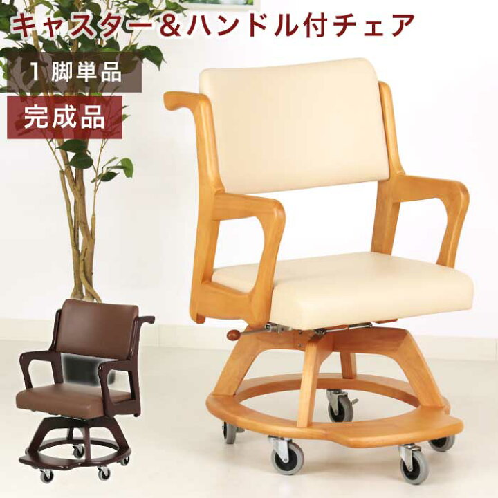 楽天市場】【P10倍】 室内用 車イス 介護椅子 回転式 キャスター付き 