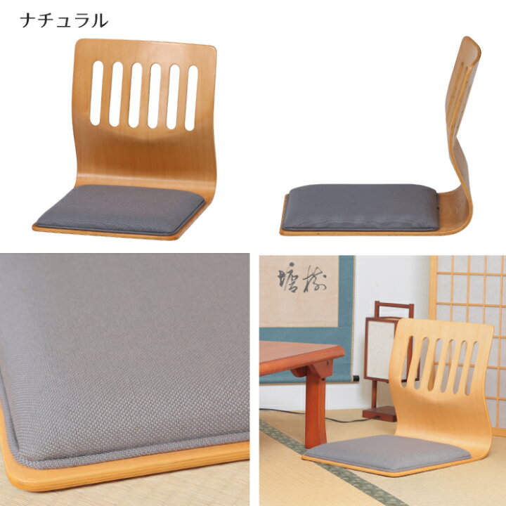 楽天市場】【ポイント10倍※要エントリー】座椅子 2脚セット 和座椅子 