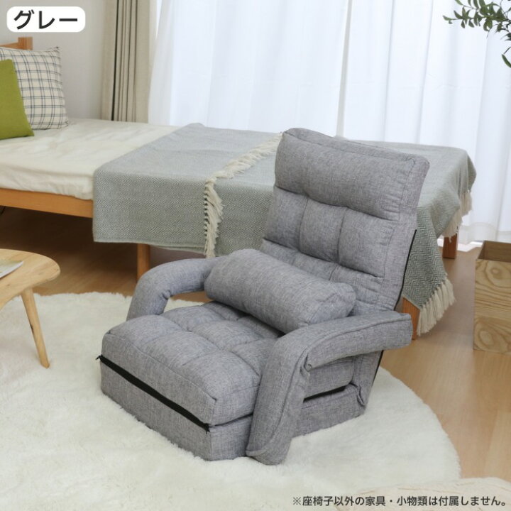 楽天市場】座椅子 座いす 多機能フロアチェア 4WAY チェア フロア 
