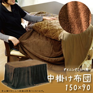 _CjOp |ѕz 150×90cmp nC^Cv _CjOR^cp ӂ ѕzn |ѕz |zc R[hp rp nC^Cvp `p _[Nu