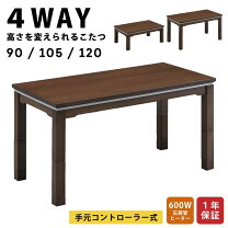 楽天市場】こたつ脚長の通販