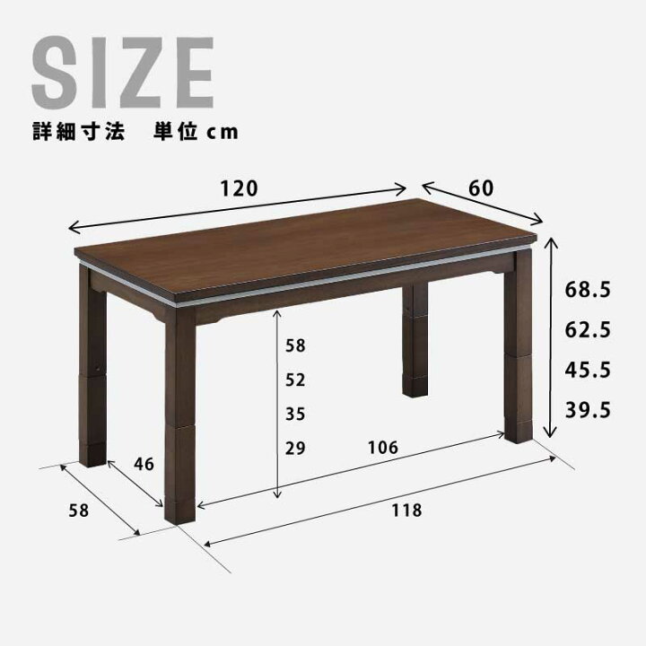 楽天市場】こたつ テーブル 幅120cm 幅105cm 幅90cm 奥行60cm 木製 4 