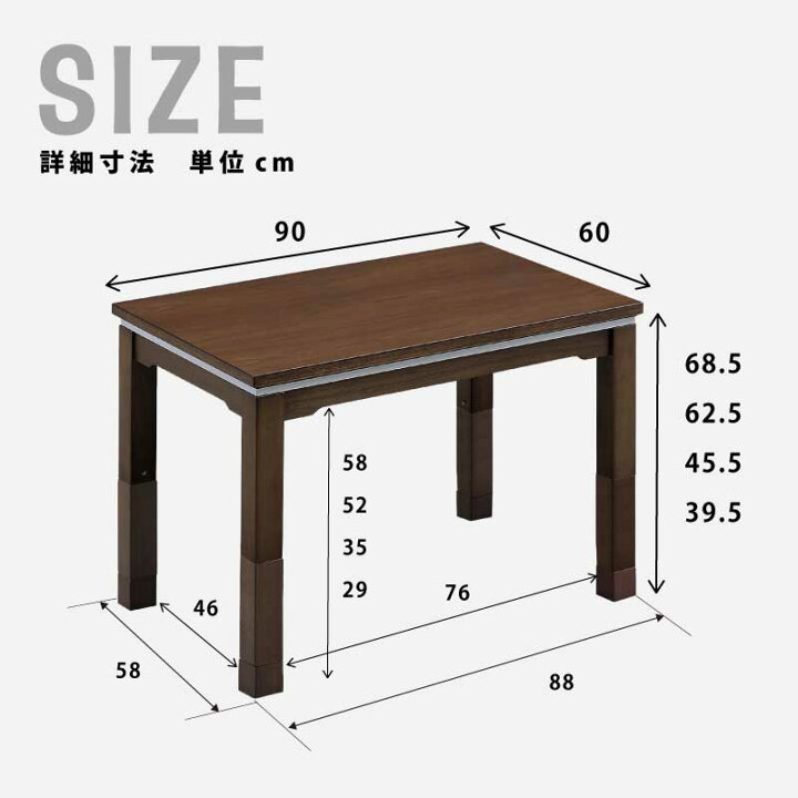 楽天市場】こたつ テーブル 幅120cm 幅105cm 幅90cm 奥行60cm 木製 4 