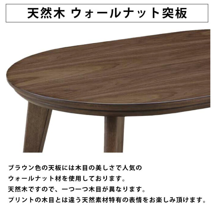 楽天市場】こたつ 幅120×80cm ウォールナット突板 オーク突板 家具調 