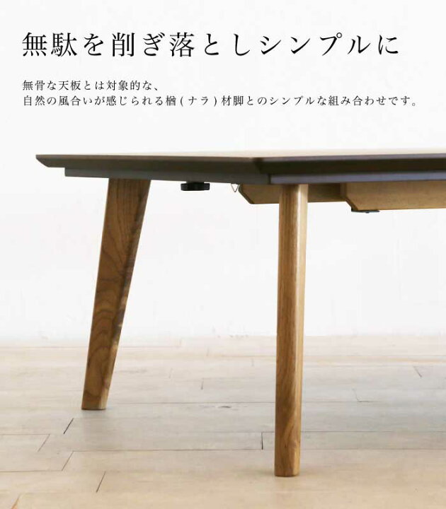 楽天市場】【P16倍】国産 こたつ テーブル 幅120×75cm 長方形こたつ 
