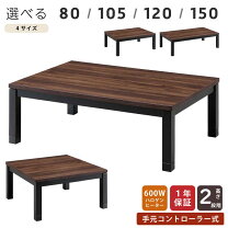 楽天市場】こたつ 手元コントローラの通販