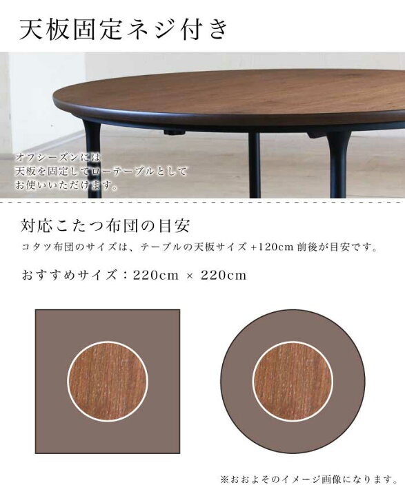 楽天市場】【P16倍】 幅100cm 丸こたつ ウォールナット突板 脚 ビーチ 