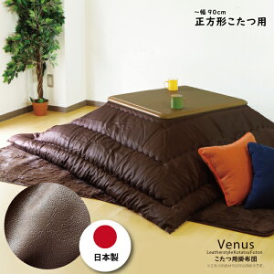 zc |zc Y U[ `90cm`Ή |zc { y ɂGA[ |zc p|zc xӂƂ `pzc 185×185cm n