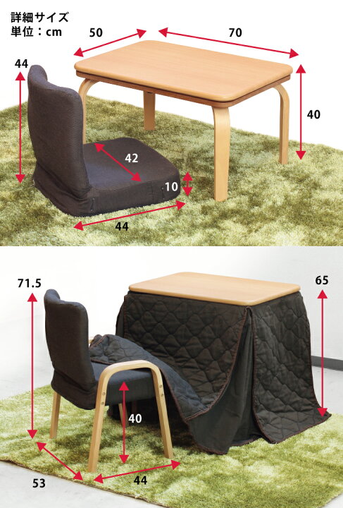 楽天市場】一人用こたつ こたつセット 3点セット 幅70×50cm 2WAY ハイ  