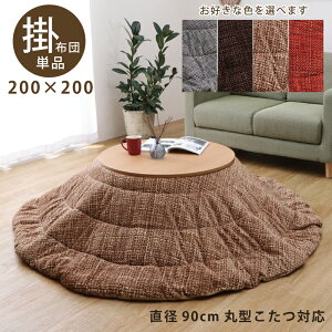 zc ~`p |zc a90cm ی^Ή 200×200 |zc R^czc pzc p|zc  n a_ k a _ IW O[ uE x