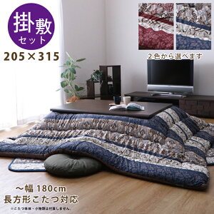 { zcZbg ~180cm `p |~zcZbg 205×315  |zc ~zc R^czc p|zc |zc 􂢉\ ԕ GKg NVbN G