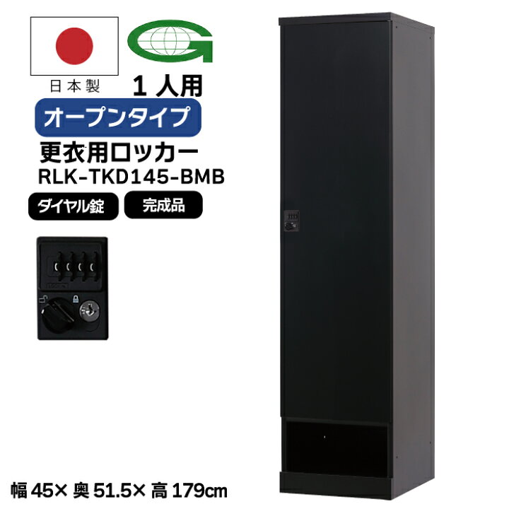楽天市場】【法人限定】更衣用ロッカー 1人用ロッカー ダイヤル錠 日本 