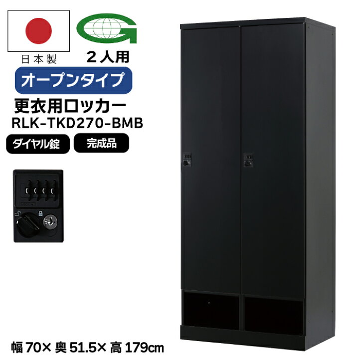 楽天市場】【法人限定】更衣用ロッカー 2人用ロッカー ダイヤル錠 
