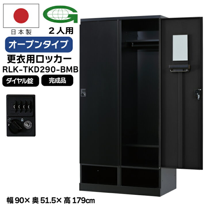 楽天市場】【法人限定】更衣用ロッカー 2人用ロッカー ダイヤル錠 
