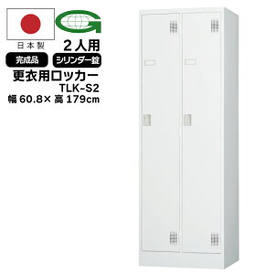 ロッカー 2人用の人気商品・通販・価格比較 - 価格.com