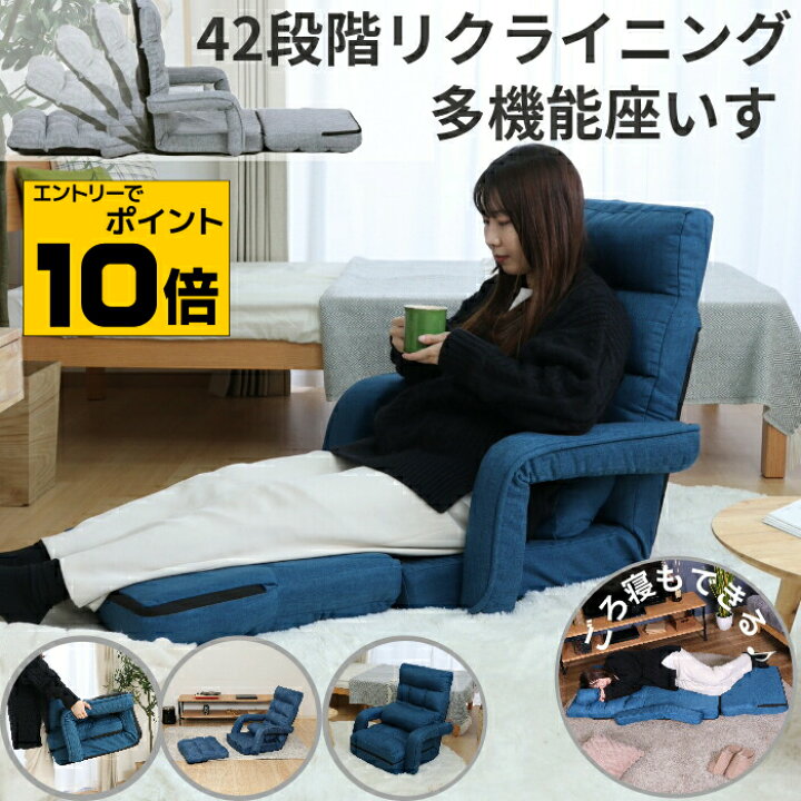 楽天市場】【ポイント10倍※要エントリー】座椅子 座いす