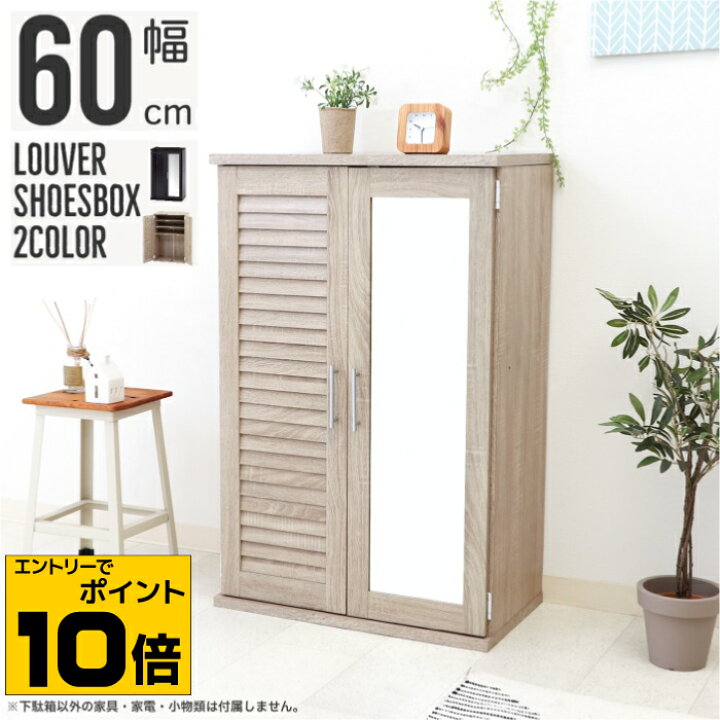 楽天市場】【ポイント10倍※要エントリー】下駄箱 木製 ミラー付き 