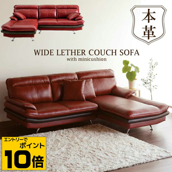 楽天市場】【ポイント10倍※要エントリー】ソファ カウチソファ 本革 幅  