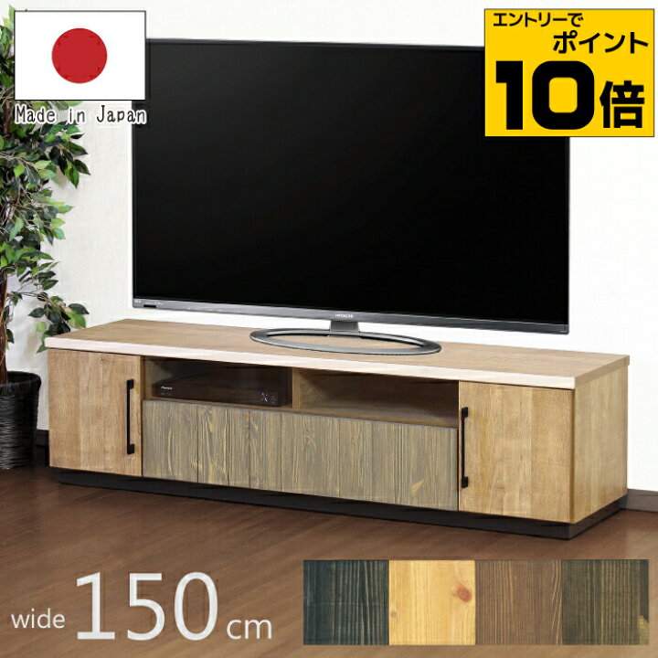 お取引中】テレビボード 天然木 ローボード