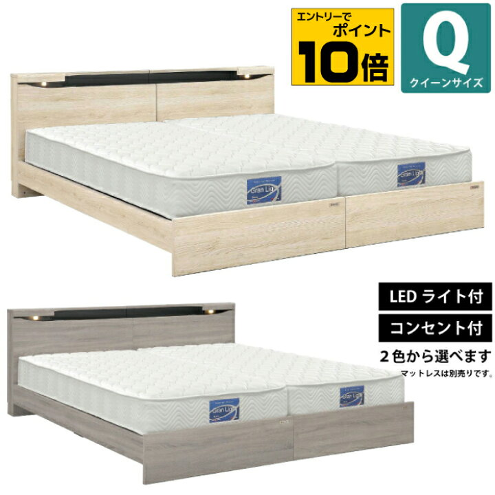 楽天市場】【ポイント10倍※要エントリー】クイーンベッド セミシングル  